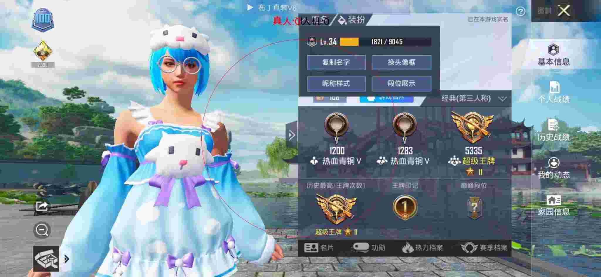 和平精英透视自瞄 - 未来之战强度辅助预览图